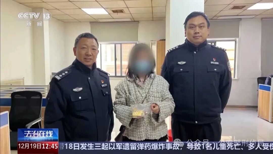 反诈最前沿丨快递员多看一眼，茶叶里的金条保住了！(图3)