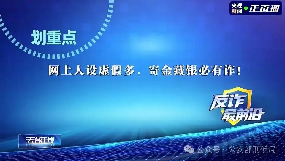 反诈最前沿丨快递员多看一眼，茶叶里的金条保住了！(图4)