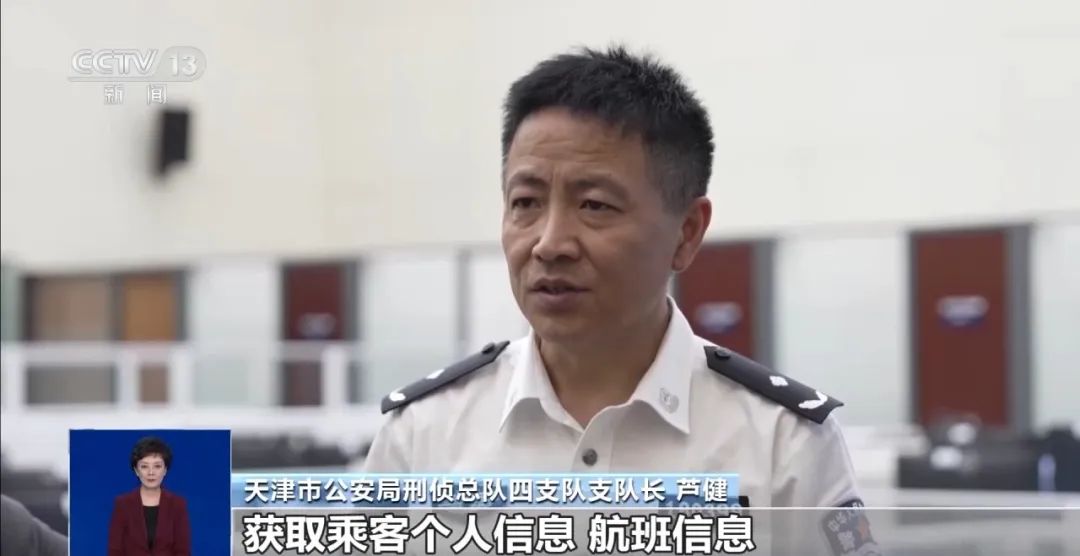 不要随意开启“共享屏幕”！警惕“机票退改签”新骗局