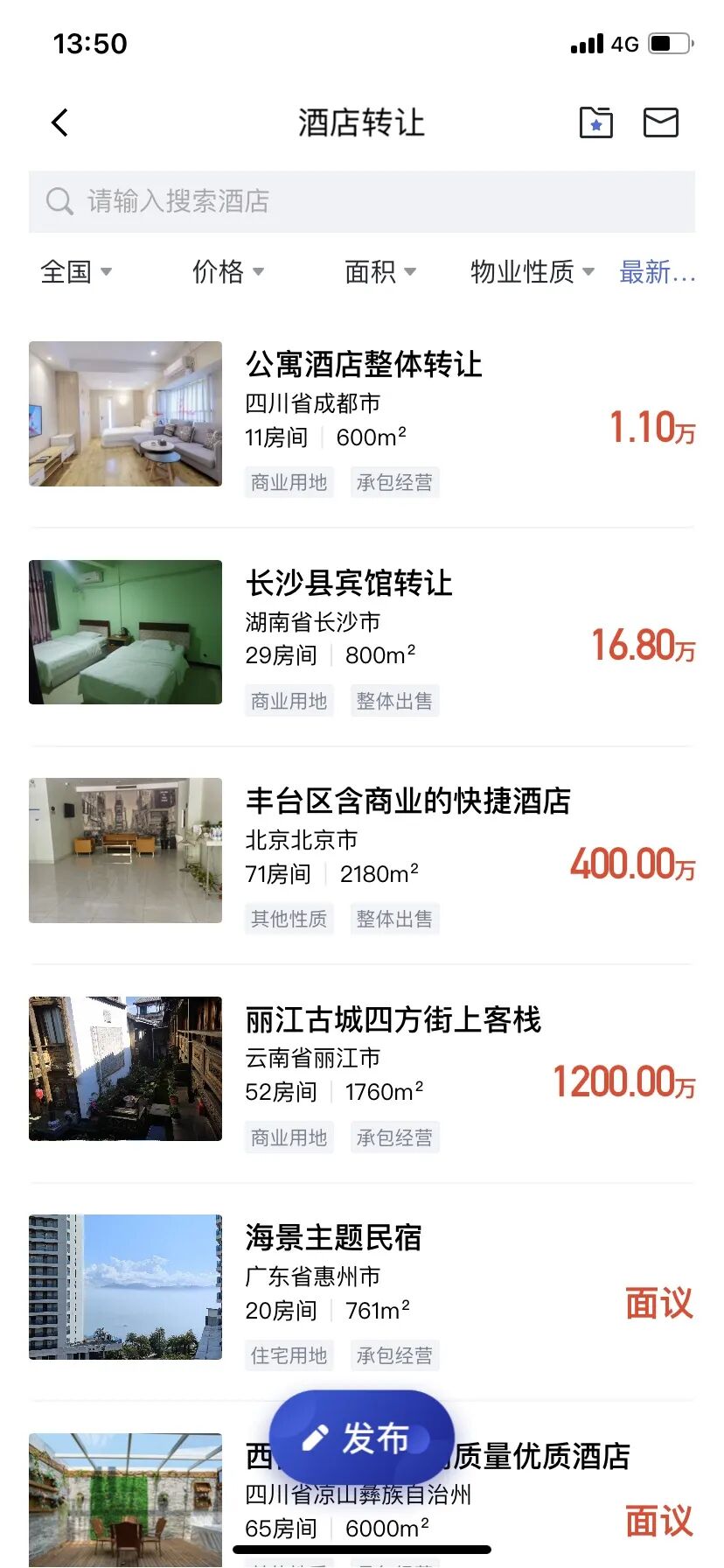 酒店转让物业租赁项目｜北京、济宁、杭州三地优质项目
