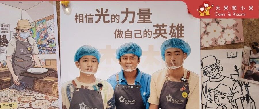 任贤齐、邓超都来过,这家店员是自闭症青年的饺子馆,又接下三千余份中秋订单!