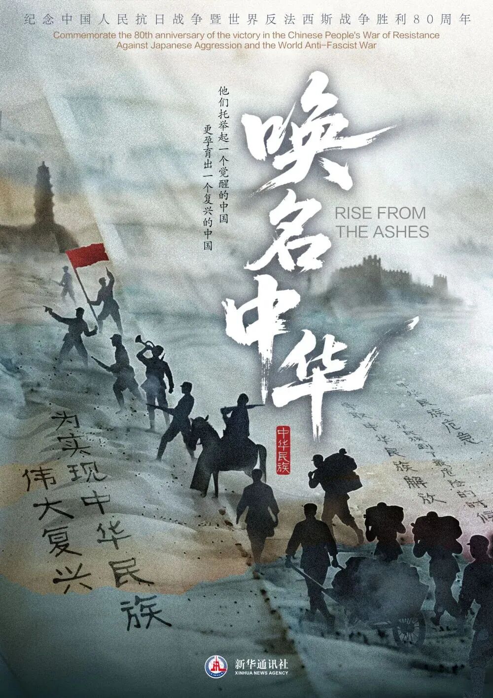 四万万中国人共同的名字
