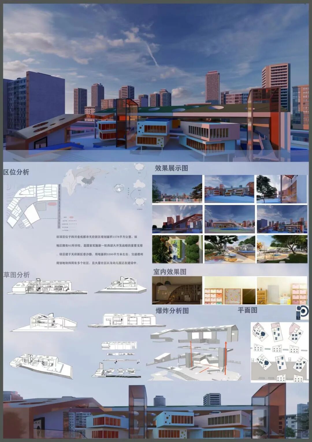 川科谷雨 | 2021级建筑设计专业建筑软件综合实训(图5)
