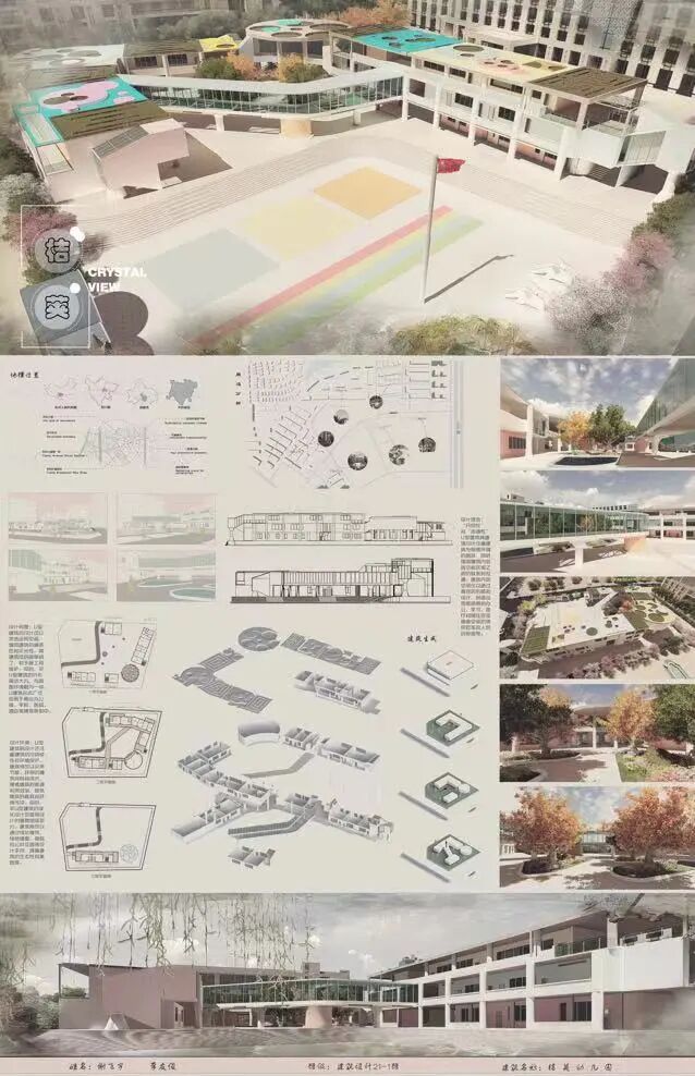 川科谷雨 | 2021级建筑设计专业建筑软件综合实训(图4)