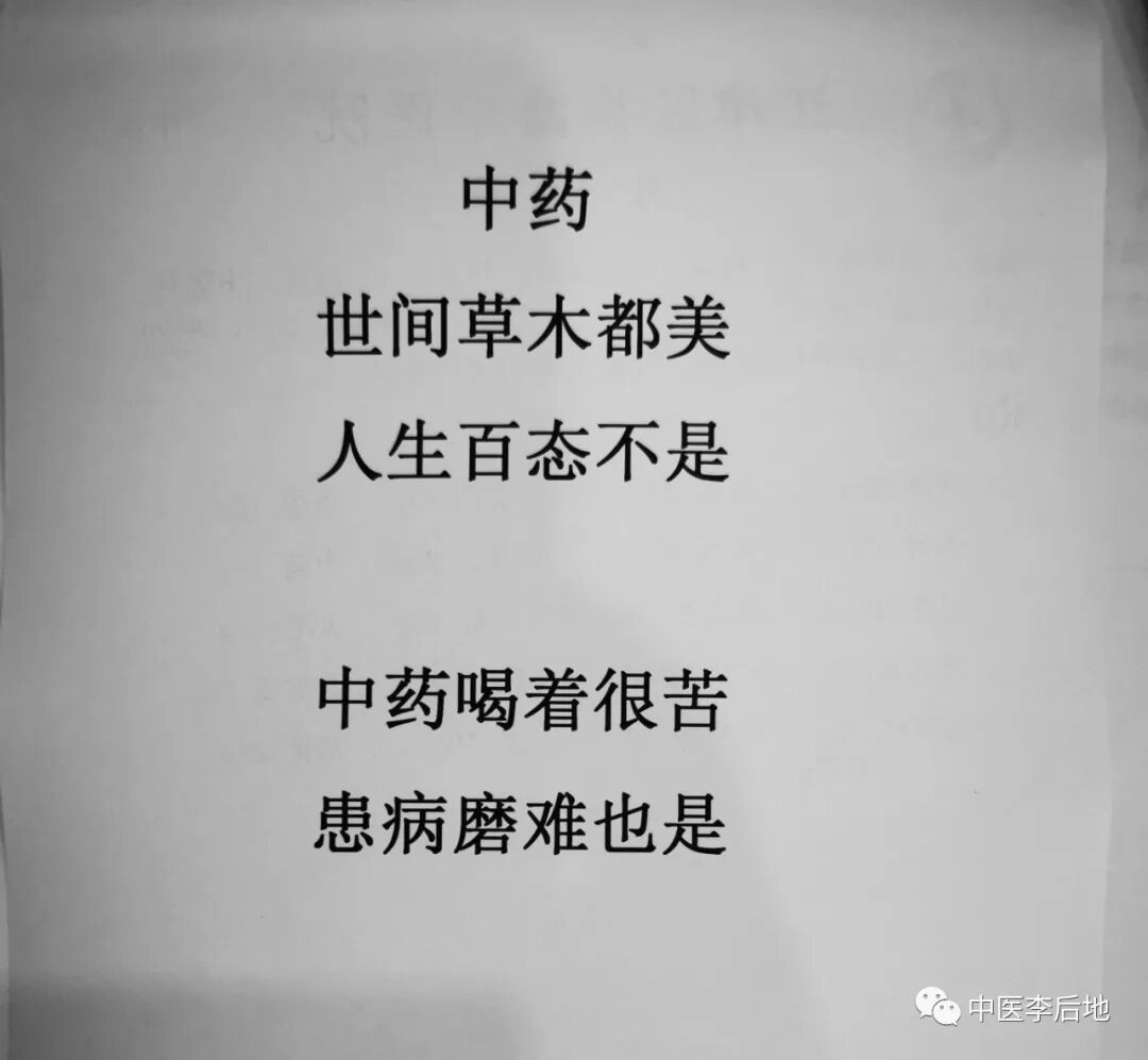 良药苦口，这几味中药是真的苦