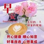 今日最新早上好表情图片，祝福满满，祝你平安！