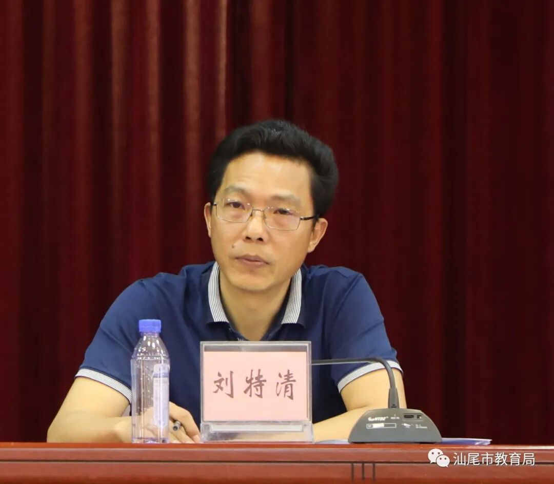 会上,刘特清解读了《汕尾市防范化解中小学生道路交通安全风险