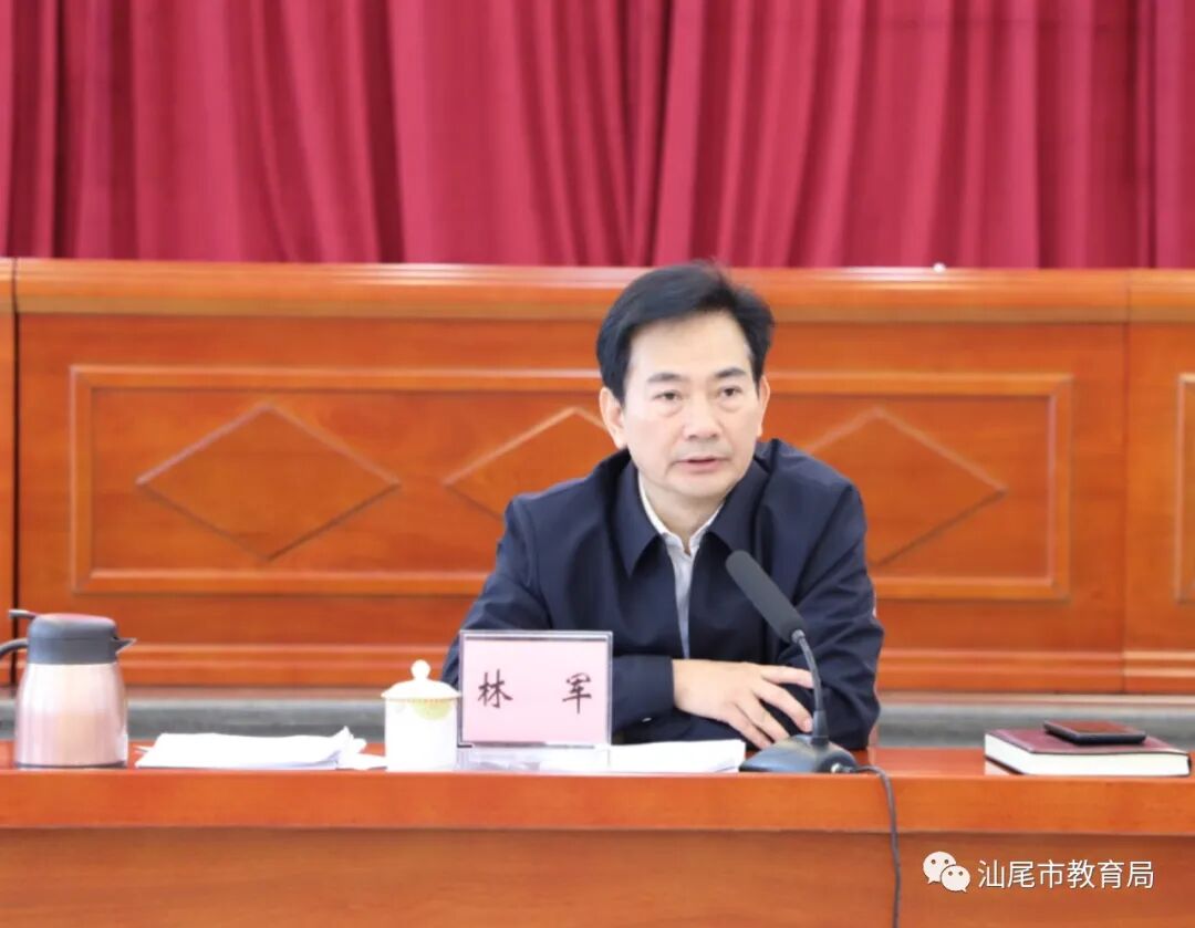 2021年全市教育工作会议召开