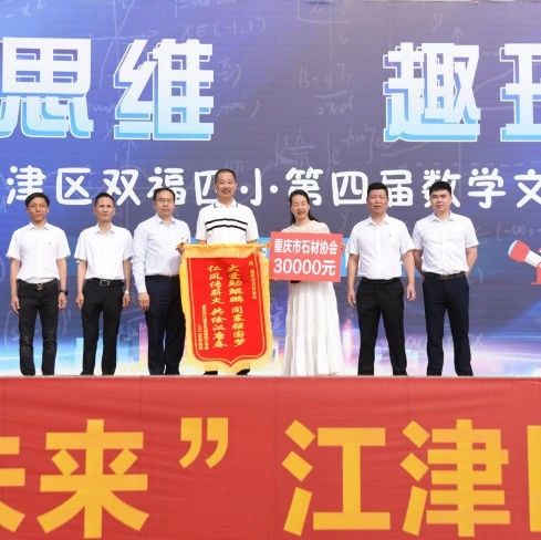 重庆市石材协会