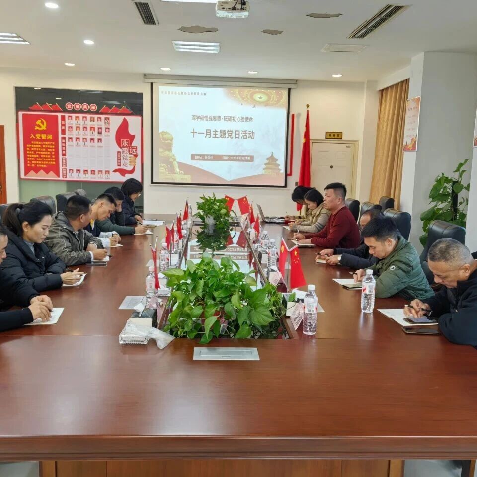 重庆市石材协会