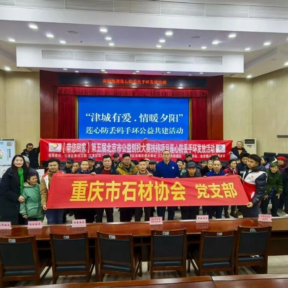 重庆市石材协会