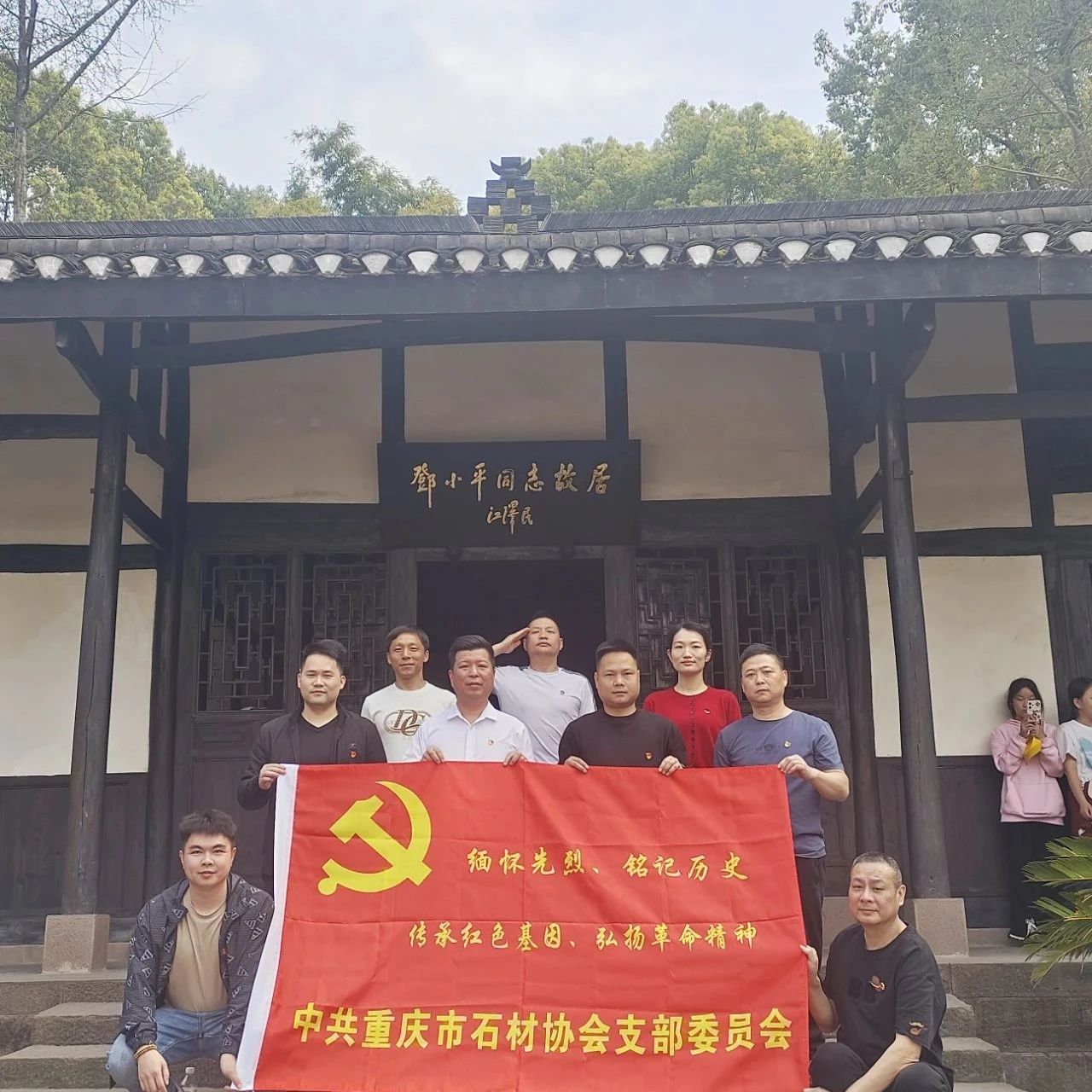 重庆市石材协会