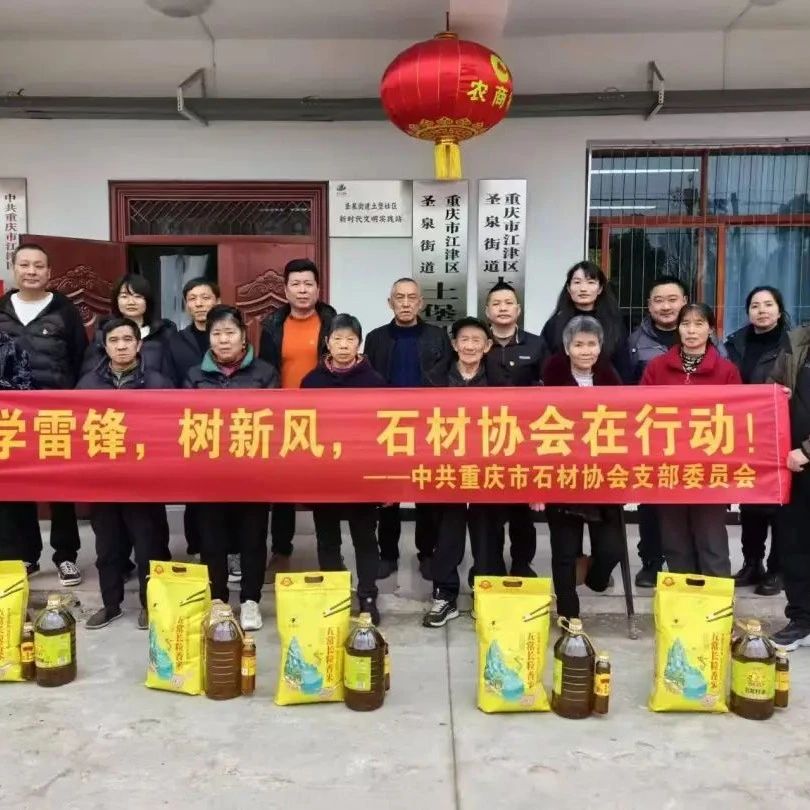重庆市石材协会