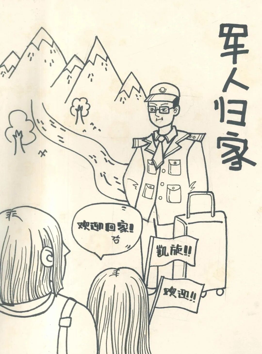 爸爸您今天按时下班了吗写给缉毒警察爸爸的一封信