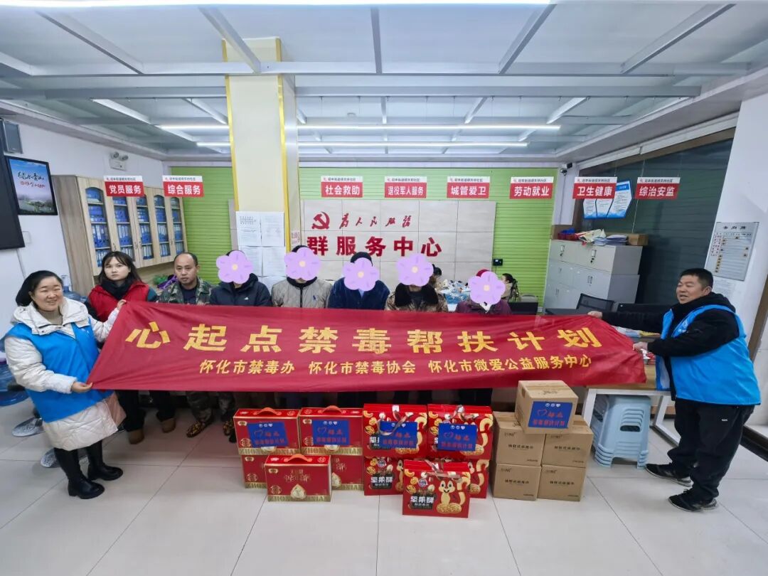 情暖腊月 禁毒帮扶在路上