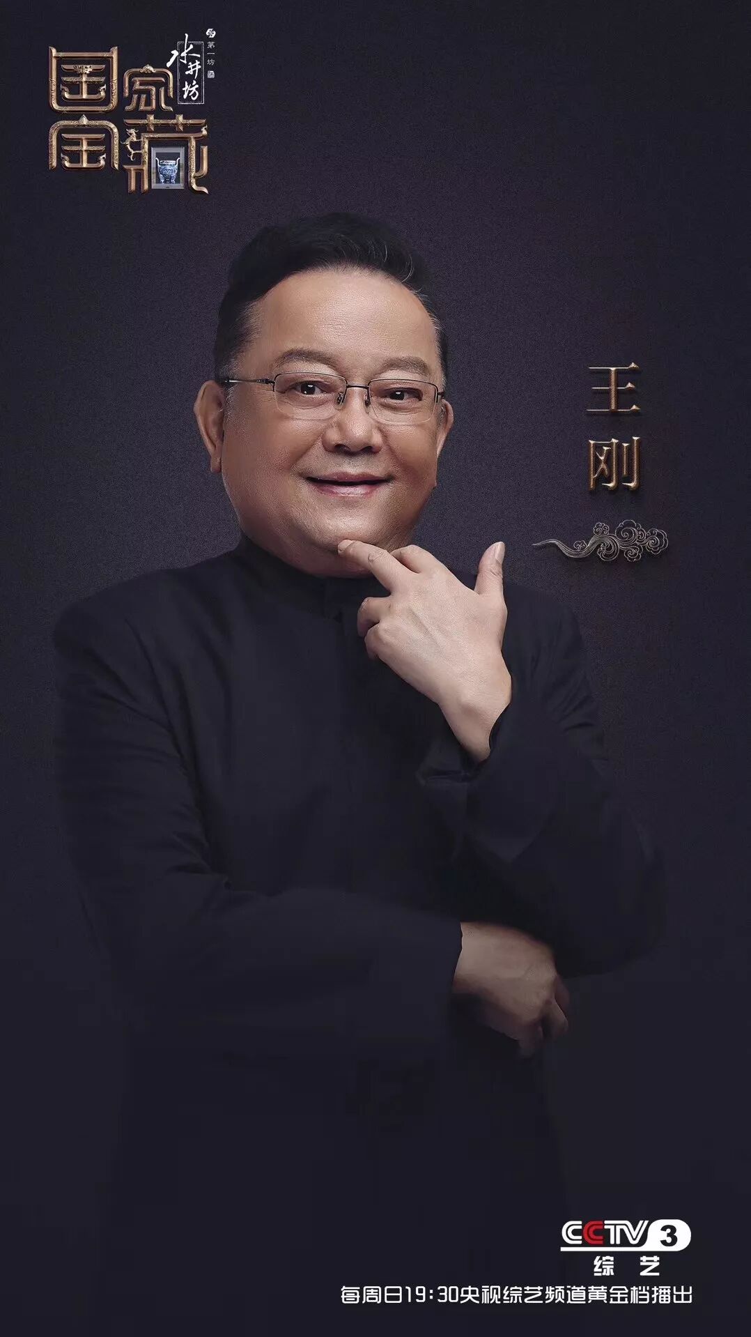 动态资讯国家宝藏让文物去神秘化