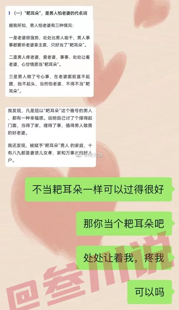 耙耳朵_幸福耙耳朵全集高清_耙耳朵的幸福生活非常任务