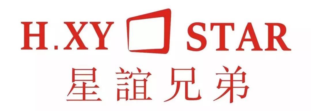 星谊兄弟