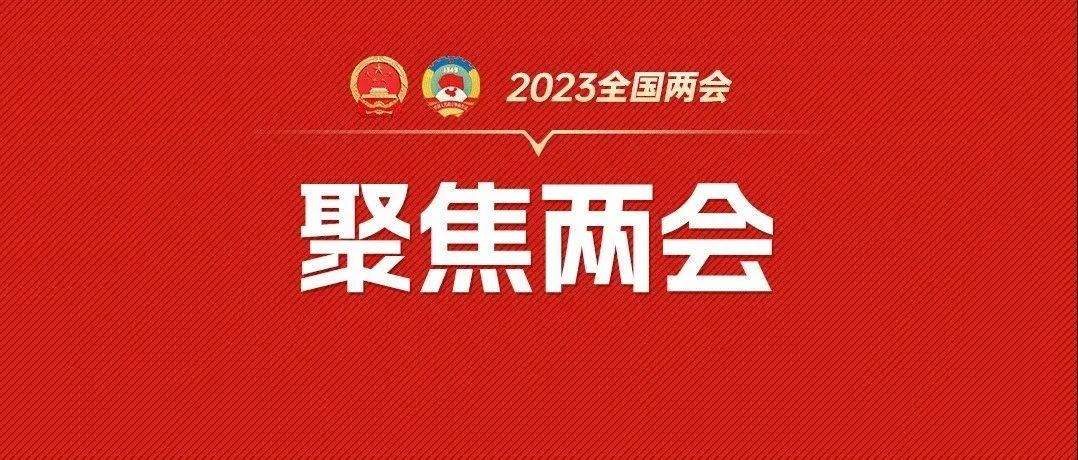 快速图片！国务院机构改革计划来了