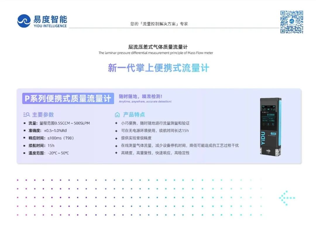 易度智能 | analytica China 2024 邀請函