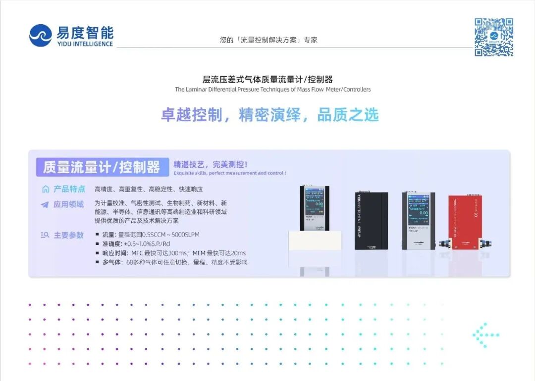 易度智能 | analytica China 2024 邀請函