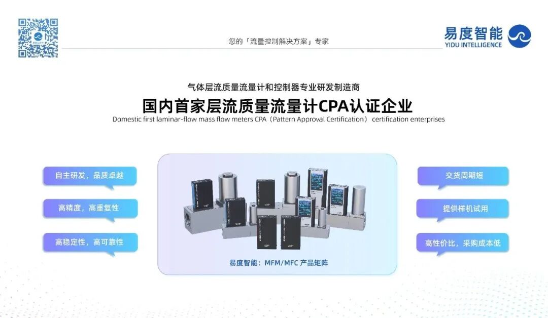 易度智能 | analytica China 2024 邀請函