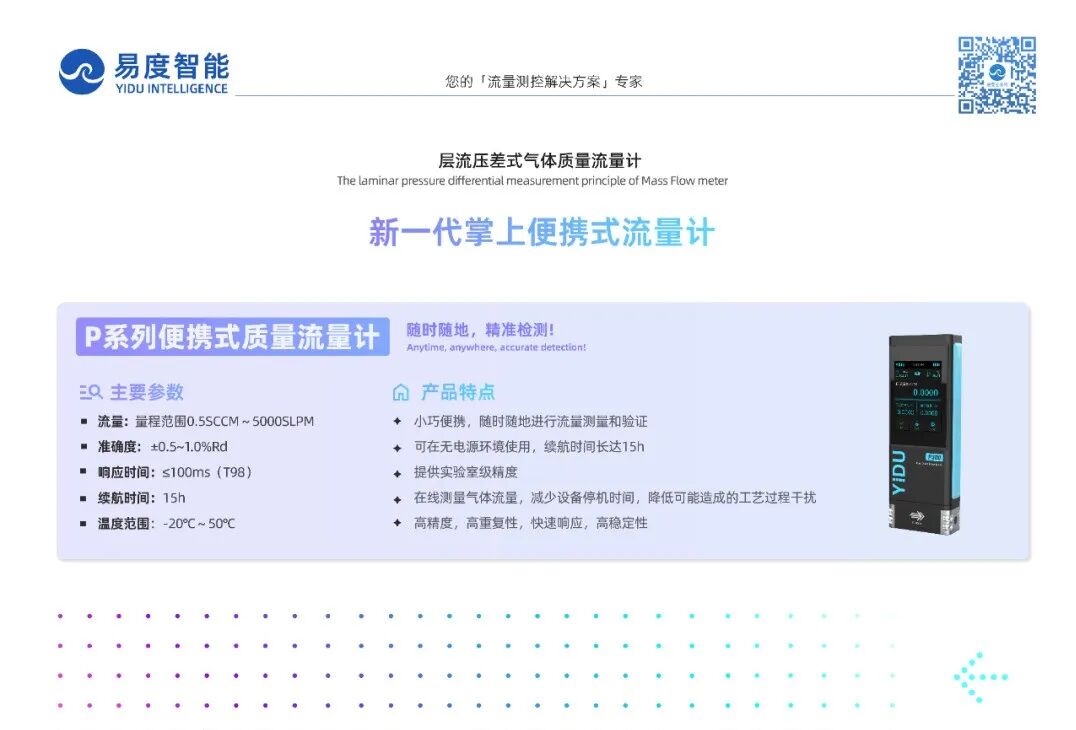 易度智能 | HEIE 2025 邀請函