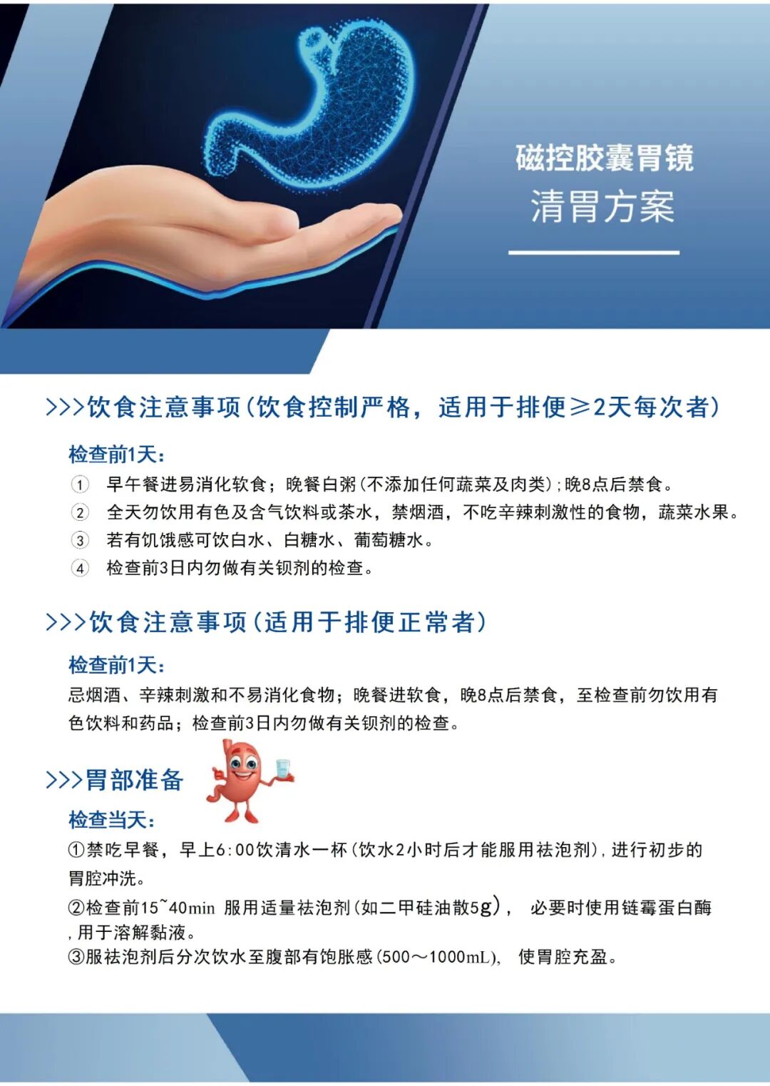 胃镜胶是什么不插管，不麻醉，吞颗“胶囊”，胶囊胃镜检查到底是一种什么样的体验？_https://www.jmylbn.com_新闻资讯_第3张