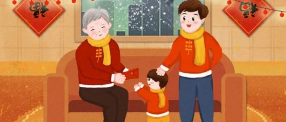 你一定不知道，春节为什么要给压岁钱？