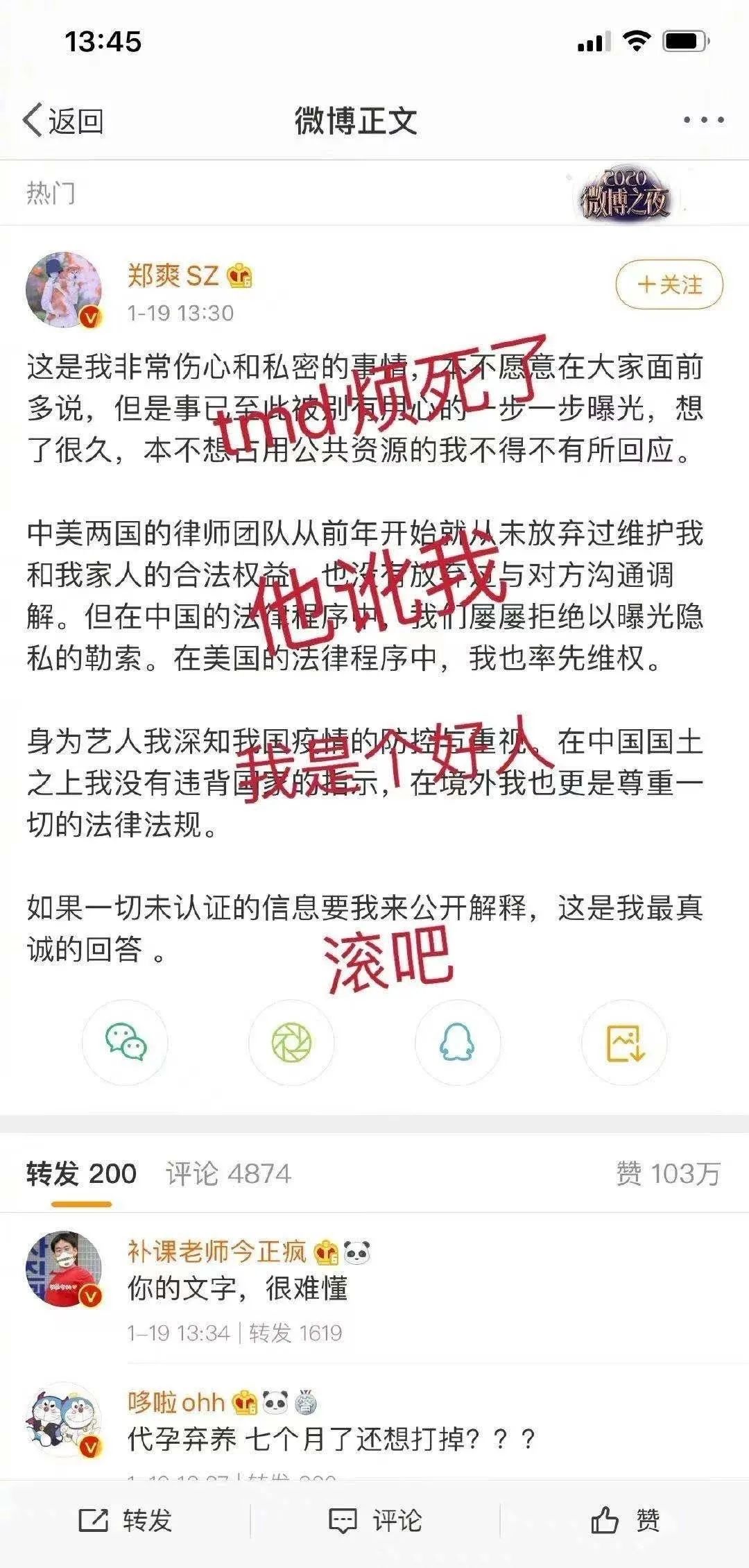 郑爽回应了！全网最全吃瓜指南！