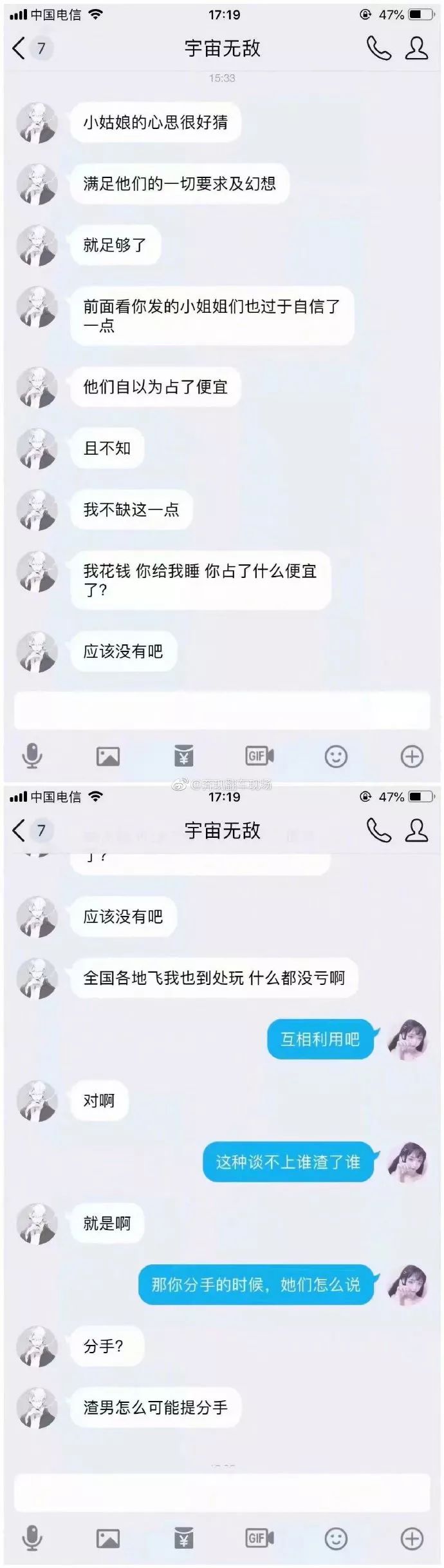 真是渣到極致！同時談九個女友，連住三晚酒店每晚人都不一樣…… 情感 第8張