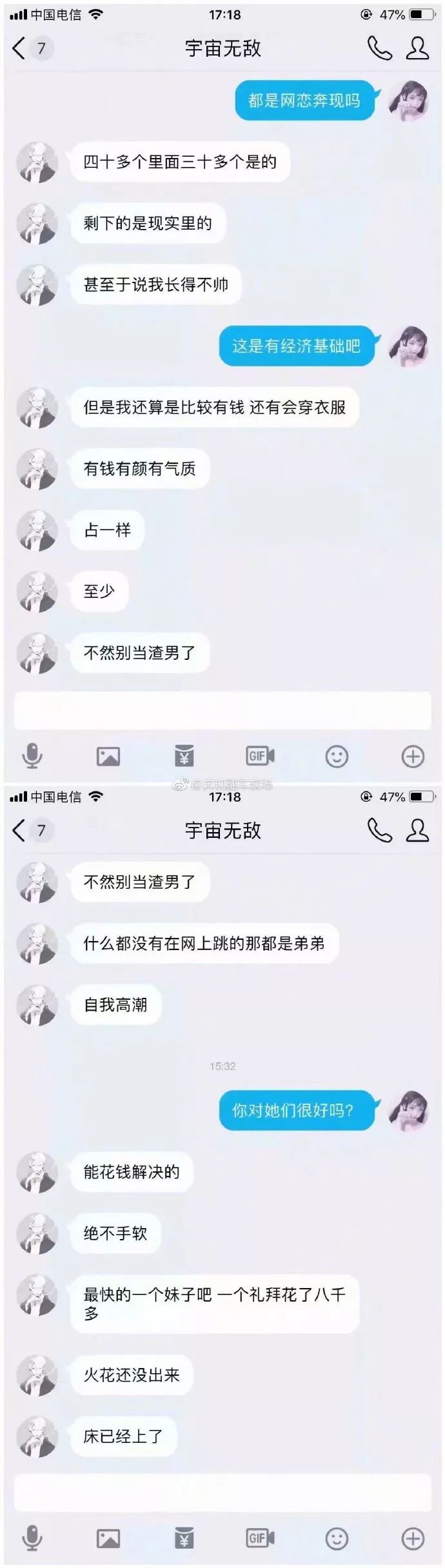 真是渣到極致！同時談九個女友，連住三晚酒店每晚人都不一樣…… 情感 第7張