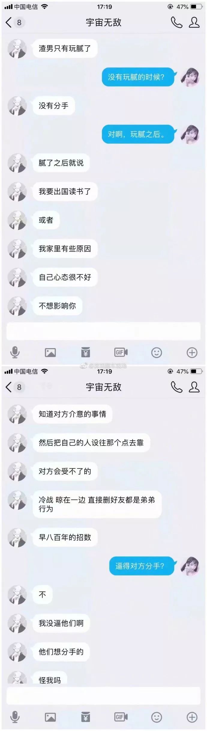 真是渣到極致！同時談九個女友，連住三晚酒店每晚人都不一樣…… 情感 第9張