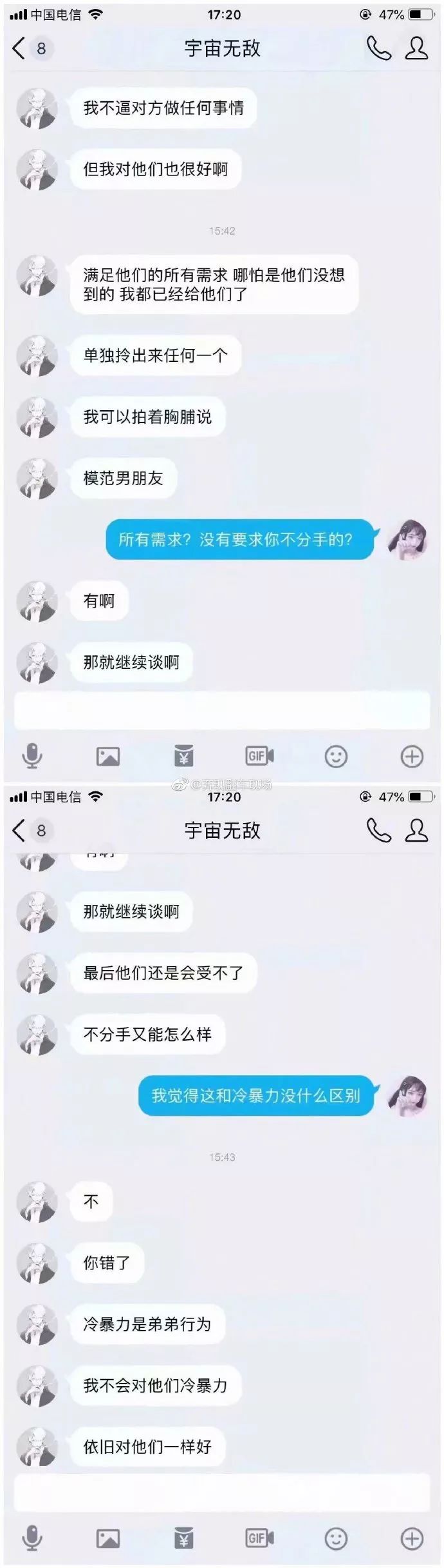 真是渣到極致！同時談九個女友，連住三晚酒店每晚人都不一樣…… 情感 第11張