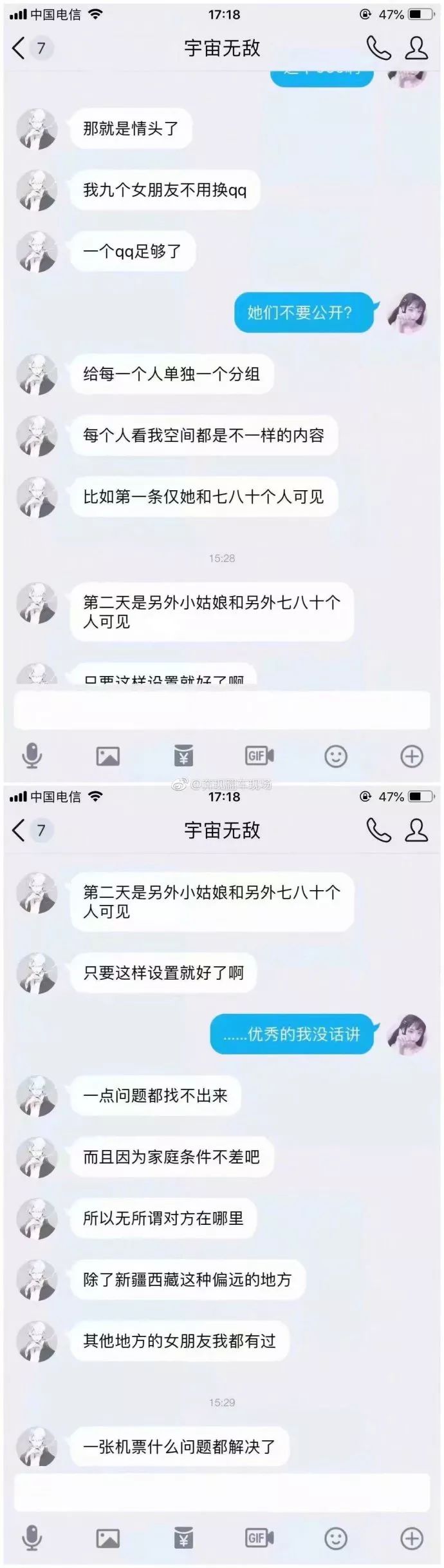 真是渣到極致！同時談九個女友，連住三晚酒店每晚人都不一樣…… 情感 第6張