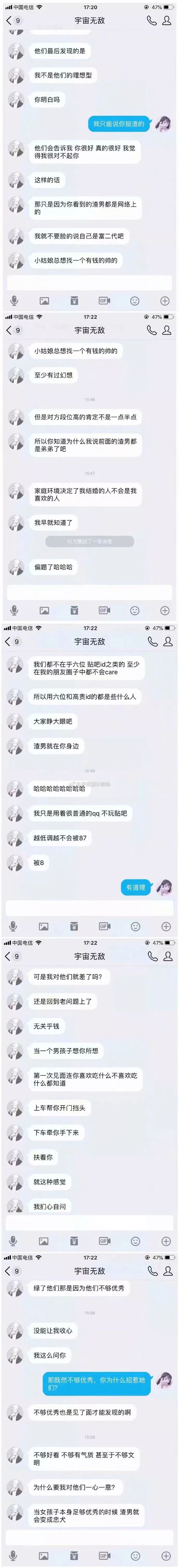 真是渣到極致！同時談九個女友，連住三晚酒店每晚人都不一樣…… 情感 第12張