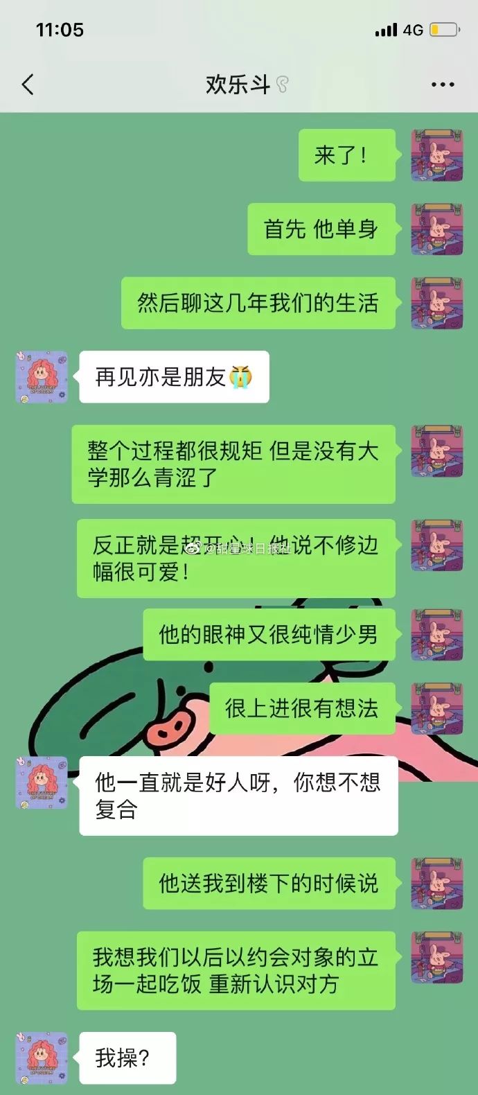 前男友跟現女友同居，跟我在一個小區？？？看完我酸了…… 情感 第10張