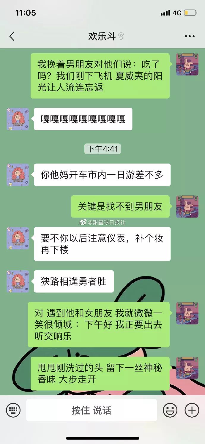前男友跟現女友同居，跟我在一個小區？？？看完我酸了…… 情感 第6張