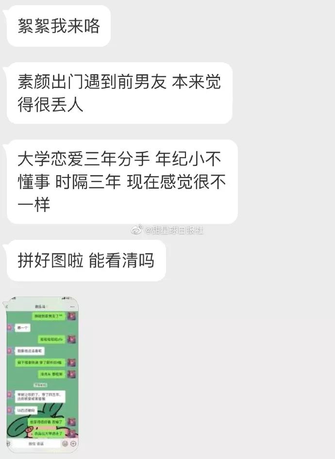 前男友跟現女友同居，跟我在一個小區？？？看完我酸了…… 情感 第3張