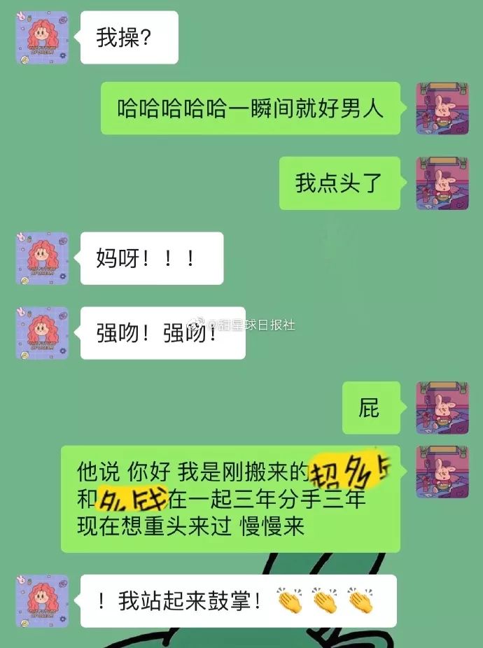 前男友跟現女友同居，跟我在一個小區？？？看完我酸了…… 情感 第11張