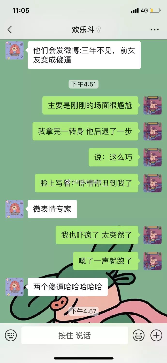 前男友跟現女友同居，跟我在一個小區？？？看完我酸了…… 情感 第7張