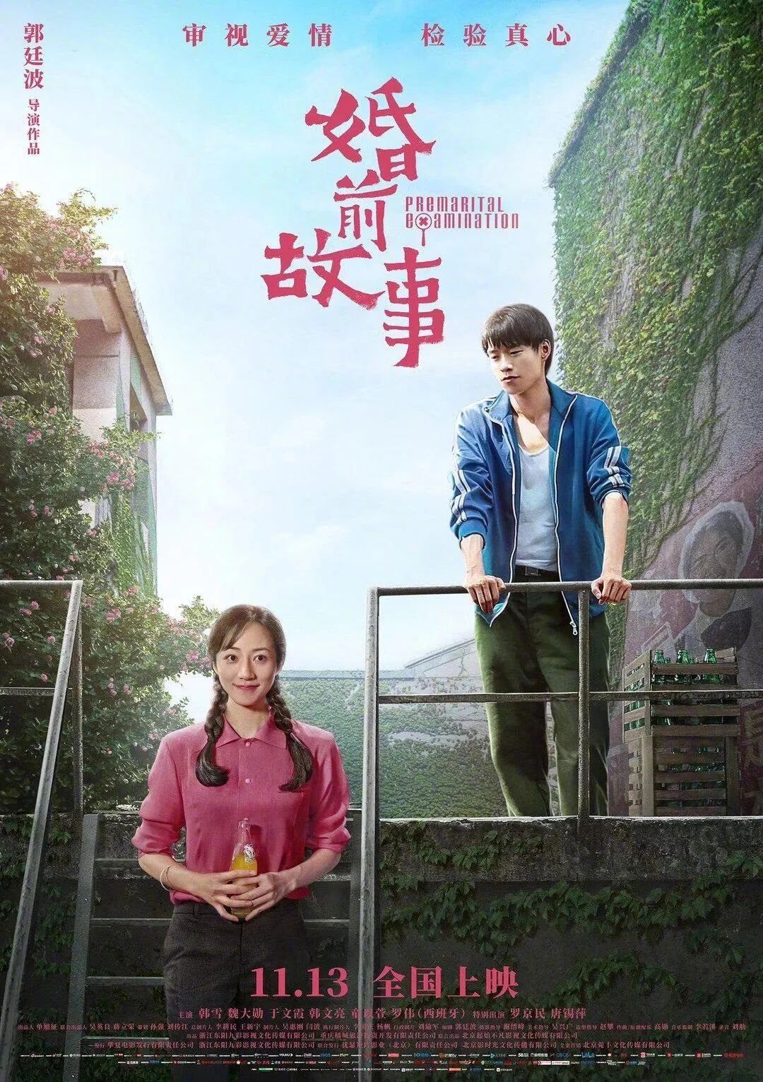 十一月看片指南 婊姐影评微信公众号文章