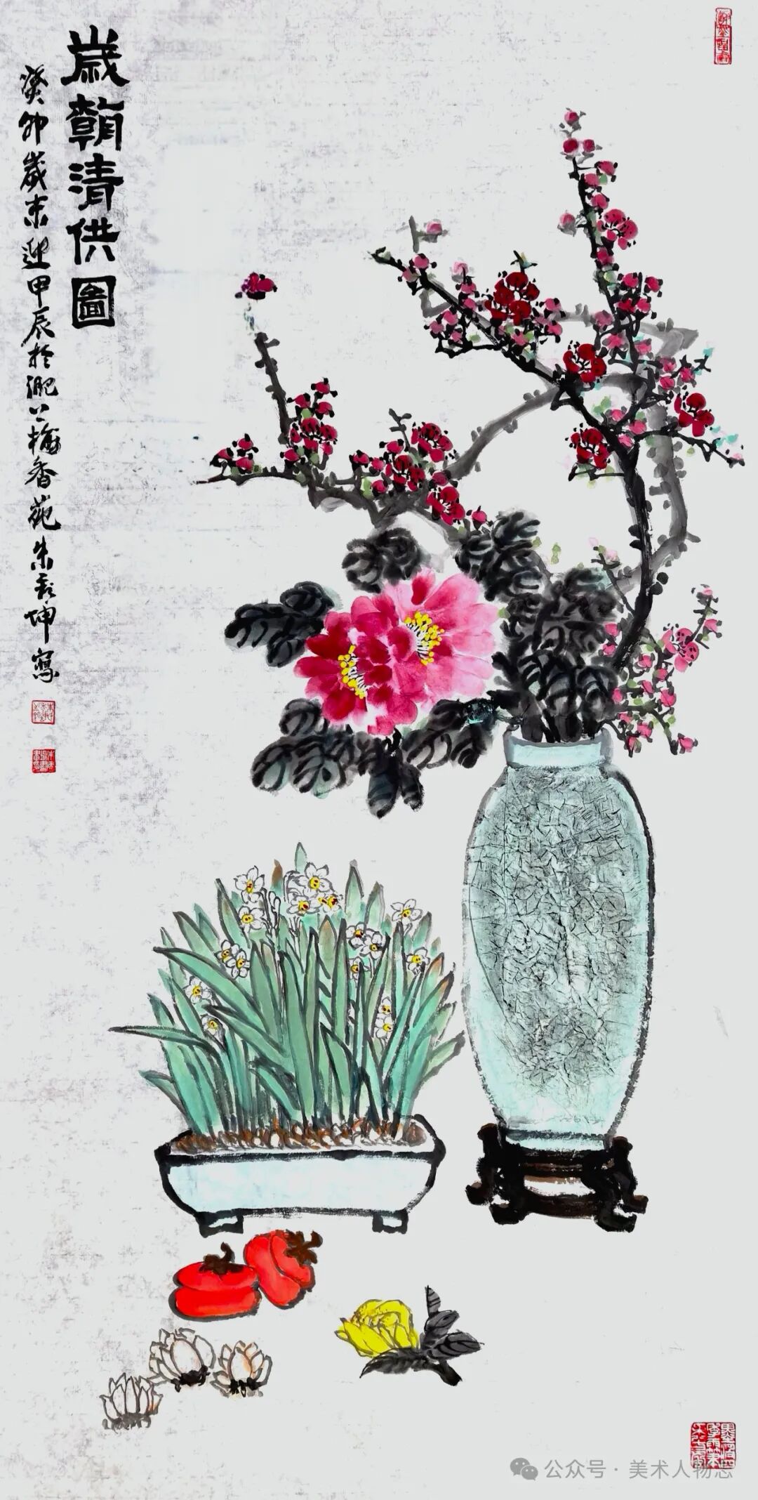 2023年度最受市场欢迎的中国书画百佳画家公示展示朱秀坤