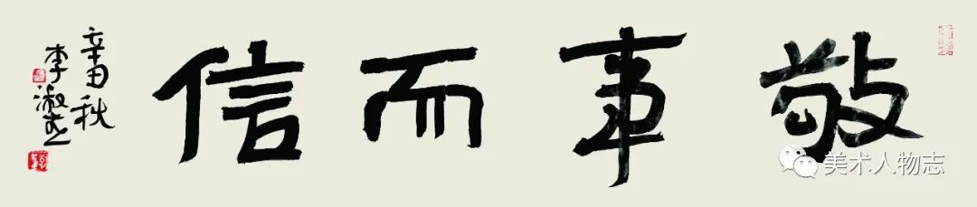 2023年度最受市场欢迎的中国书画百佳书法家公示展示李淑燕
