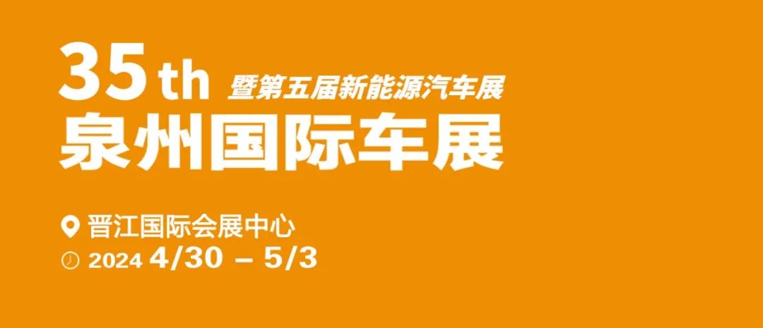 晋江国际会展中心简介图片