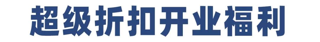 全場低至19元！5000 ㎡的市內「小奧萊」，不逛到腿軟不準走！ 時尚 第86張