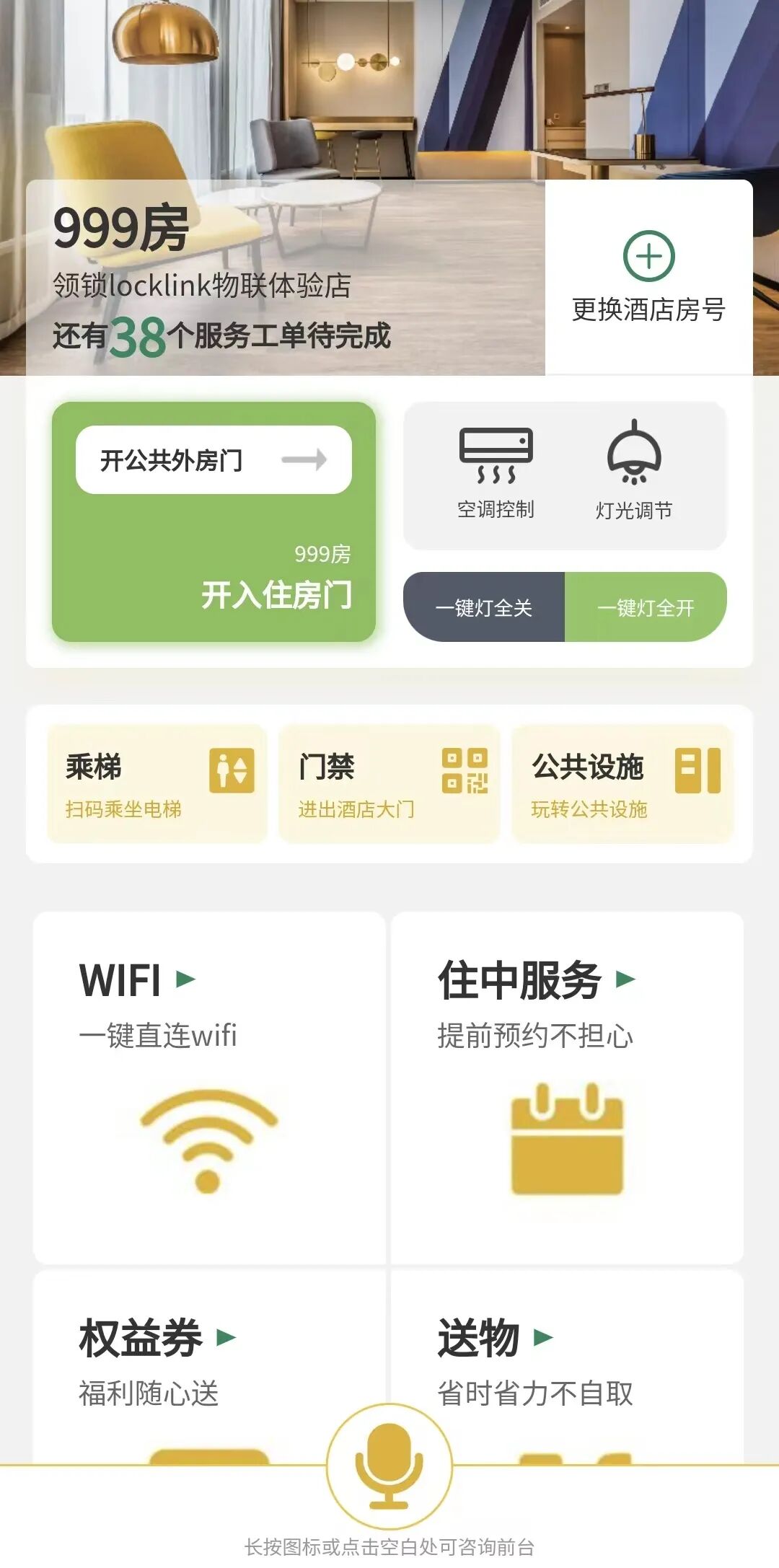 2025中国(上海)酒店智能系统,智能安防,机器人展「官方网站」