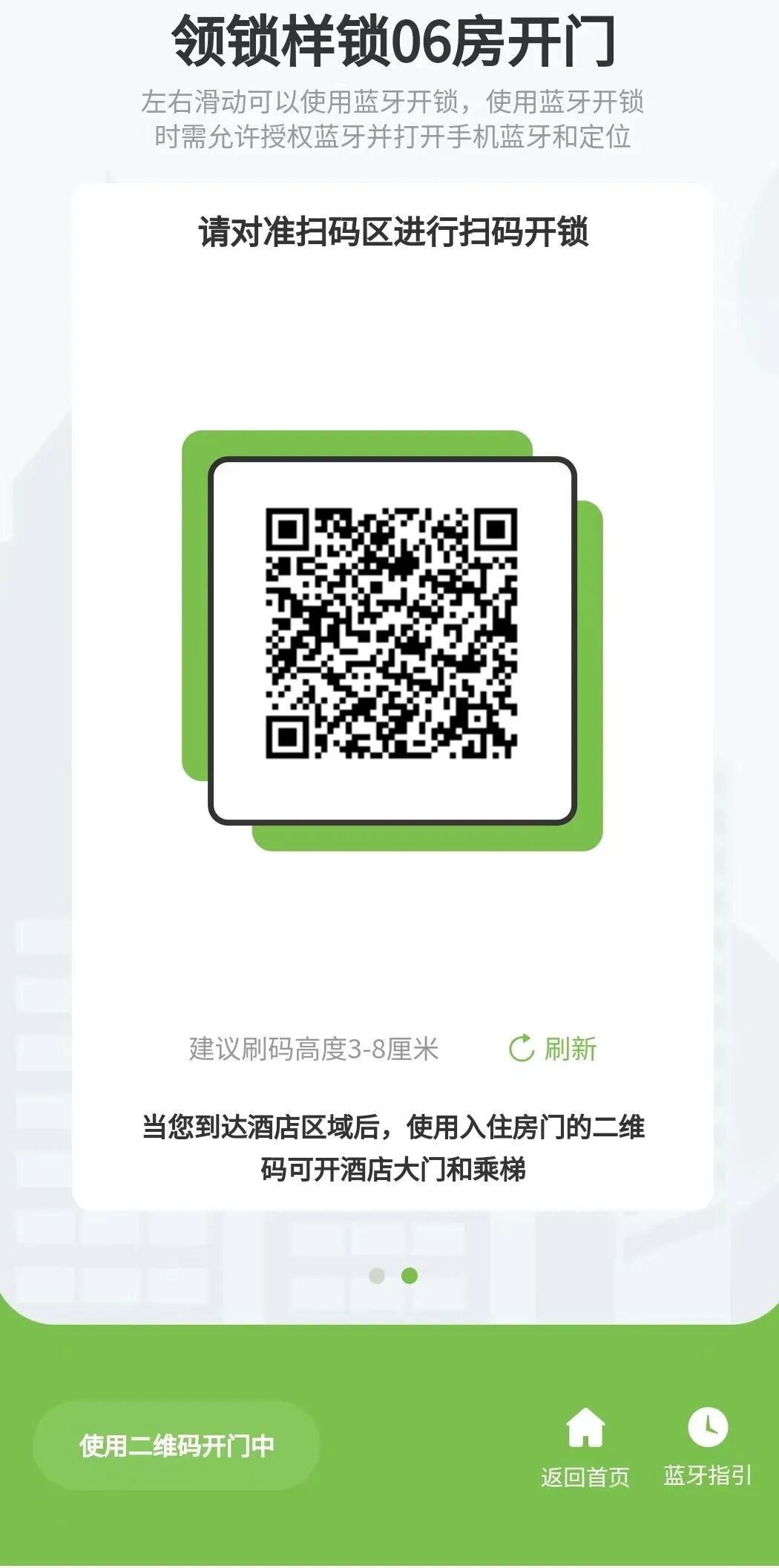2025中国(上海)酒店智能系统,智能安防,机器人展「官方网站」