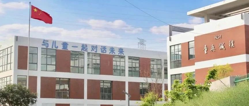 南京新书院悠谷学校(nanjingxinshuyuan)