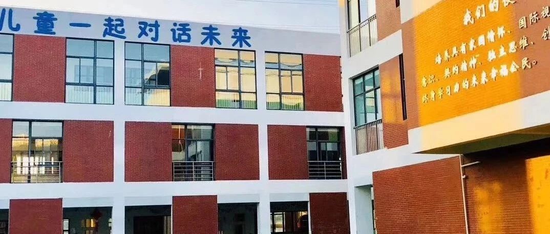 南京新书院悠谷学校(nanjingxinshuyuan)